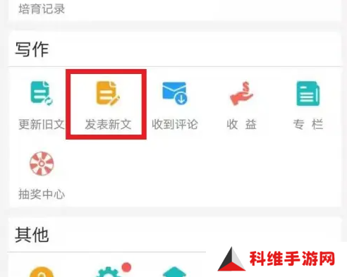 做笔记封面2