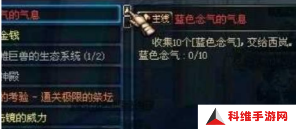 地下城与勇士起源蓝色念气怎么获得？蓝色念气获取攻略[多图]图片1