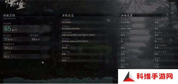 黑神话悟空性能测试工具怎么使用？性能测试工具使用方法[多图]图片5