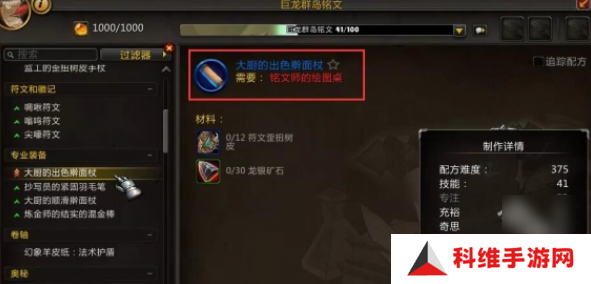 魔兽世界正式服便携式聚会点心盘怎么获得？便携式聚会点心盘获取攻略[多图]图片2