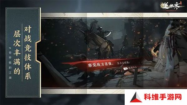 逆水寒云游戏