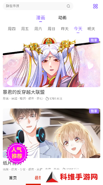 jk漫画app下载头像是粉头发