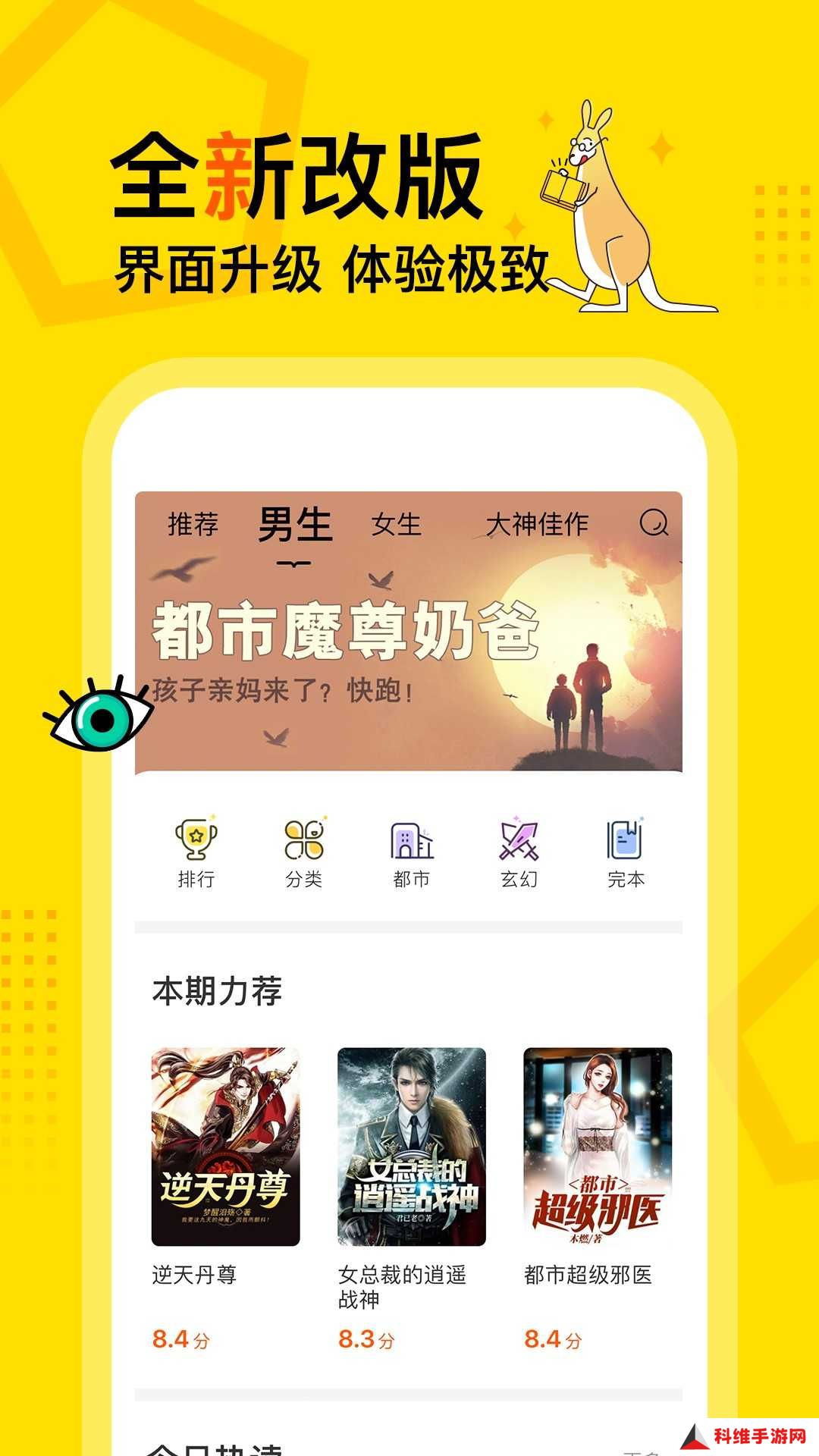得间小说官方版