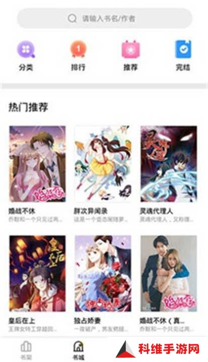 妖精漫画免费版下载