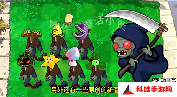 植物大战僵尸嫁接版2.0