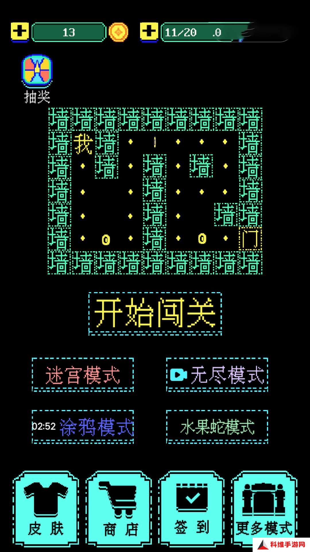 迷宫吃金豆 v5.0.0-胜利就是通关时候的心情！！