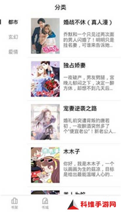 妖精漫画最新版
