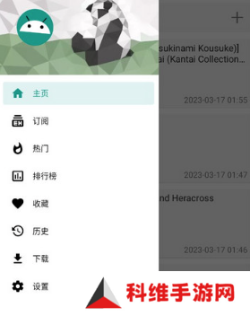 e站(ehviewer)绿色版下载