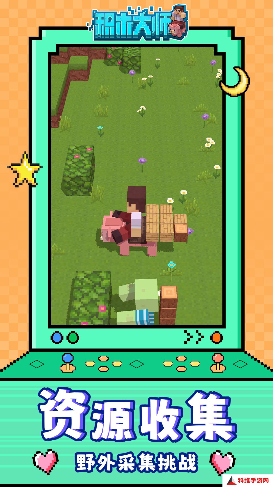 积木大师 v1.1.1-解锁地图,环游世界