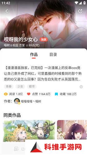 jmcomic2最新安装包1.6.8