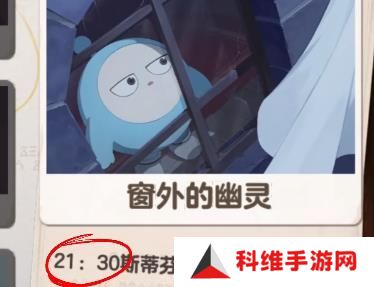 蛋仔派对血色幽灵塔谁是凶手 联动柯南谁杀了小绿死因答案[多图]图片2