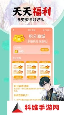 萌萝社安卓版