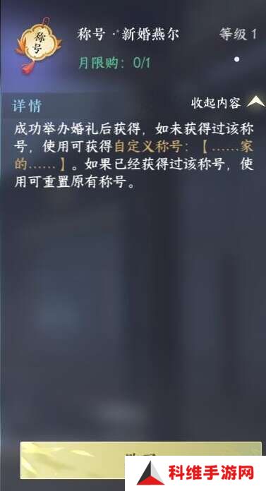 逆水寒手游最新自定义称号文案推荐 2024自定义称号文案好听的[多图]图片2