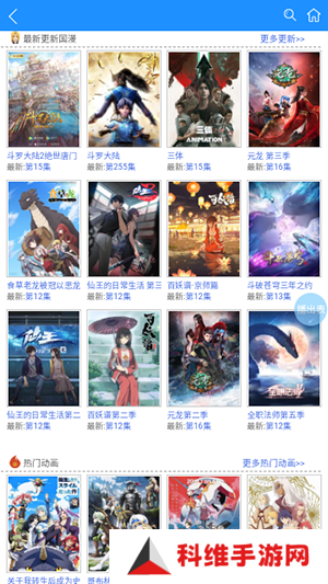 怡萱动漫官方版 第3张图片