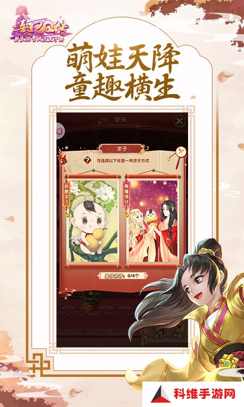 熹妃Q传v2.2.1