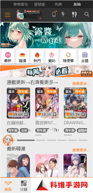 jmcomic2安装包1.7.8(最新版本)