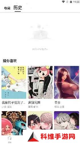 漫蛙漫画2024