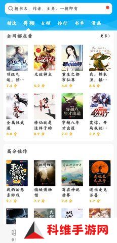 绿色笔趣阁