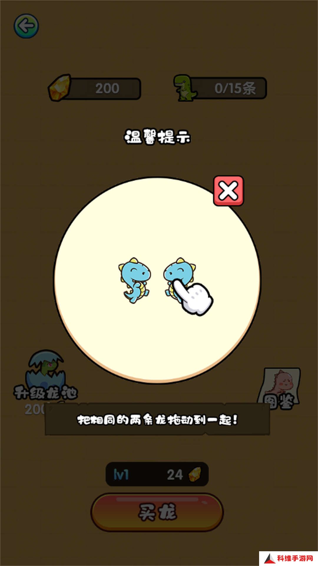 恐龙养殖场 v2024.07.15-这恐龙可不好惹呀
