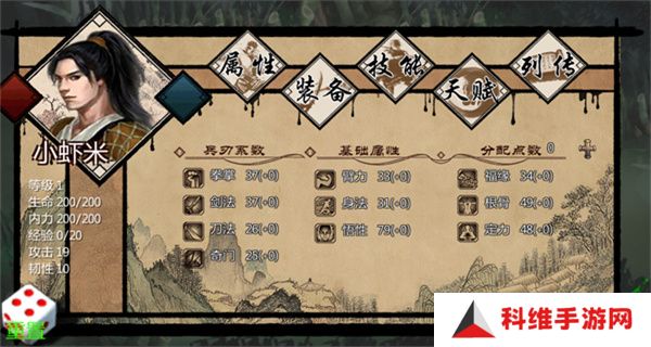金庸群侠传x魔改版