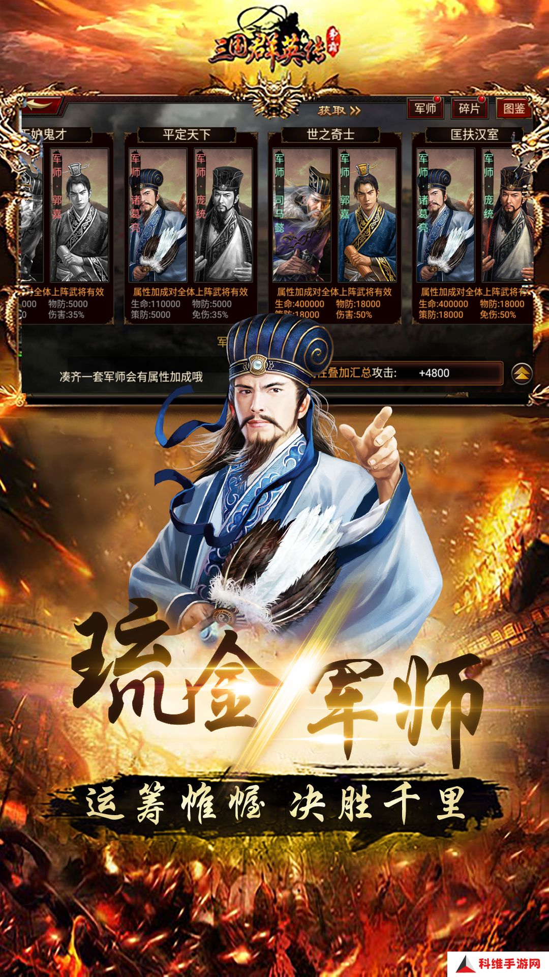 三国群英传v1.26.1-东汉末年战乱起，群英既出谁称雄