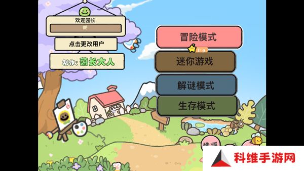 植物大战僵尸幼儿园版手机版