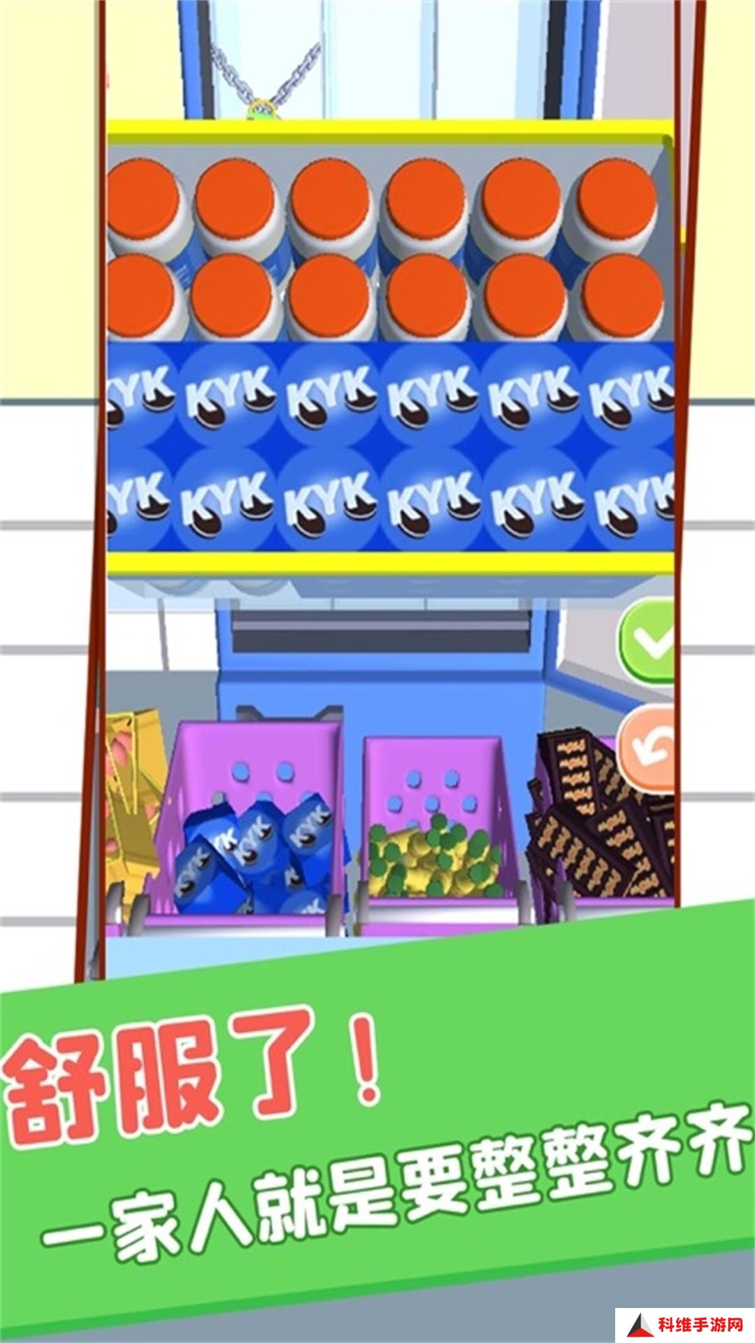 整理技术哪家强 v3.7.11-一款休闲闯关类游戏