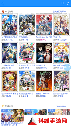 怡萱动漫官方版 第2张图片