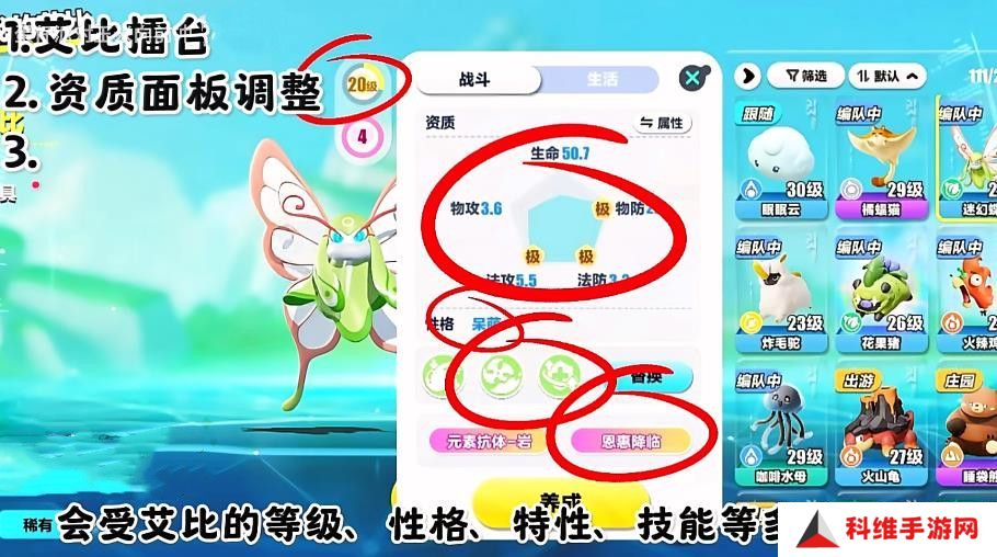 蛋仔派对8月15日艾比擂台3V3模式怎么玩 艾比玩法更新汇总[多图]图片7