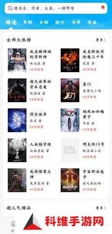 绿色笔趣阁