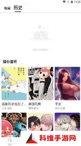 漫蛙manwa官网版