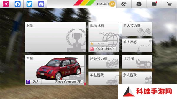 拉力竞速3