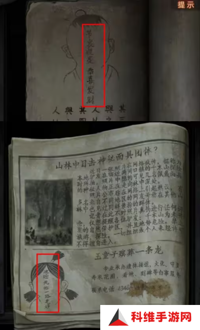 纸嫁衣7欢迎光临一路走好答案攻略 欢迎光临一路走好解密答案一览[多图]图片2