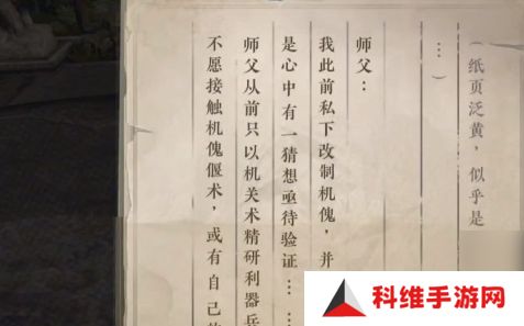 逆水寒手游围楼隐秘怎么进？围楼隐秘达成攻略[多图]图片1