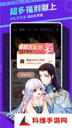 欲漫涩免费版2024