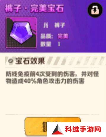 向僵尸开炮防线宝石有用吗？最强防线宝石选择推荐[多图]图片3
