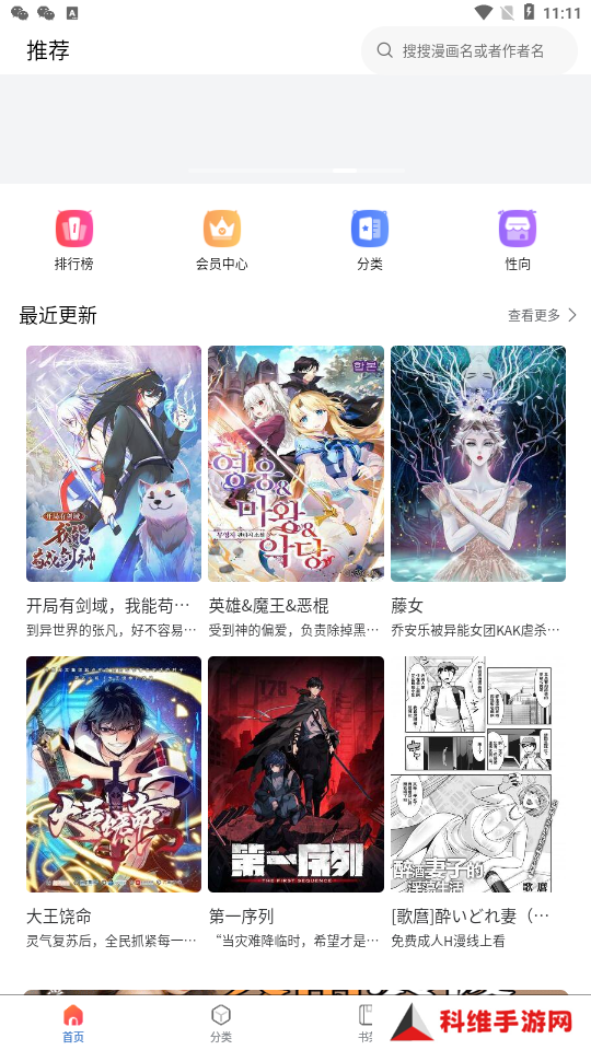 MANWA2免费正版
