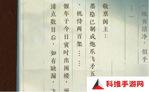 逆水寒手游围楼隐秘怎么进？围楼隐秘达成攻略[多图]图片4