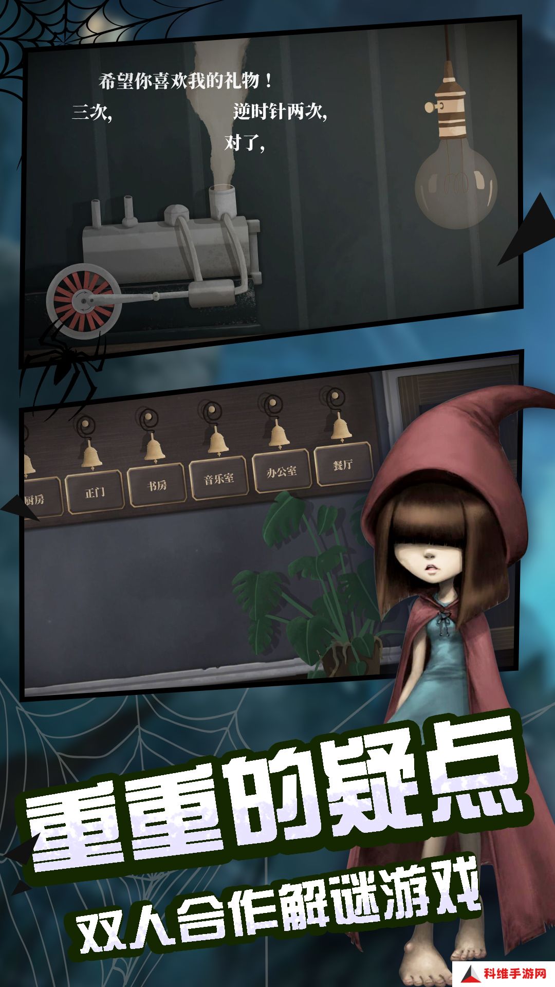 面具人之死解谜 v3.7.8-一款益智类解谜游戏