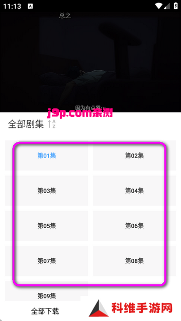 三号动漫app官方正版