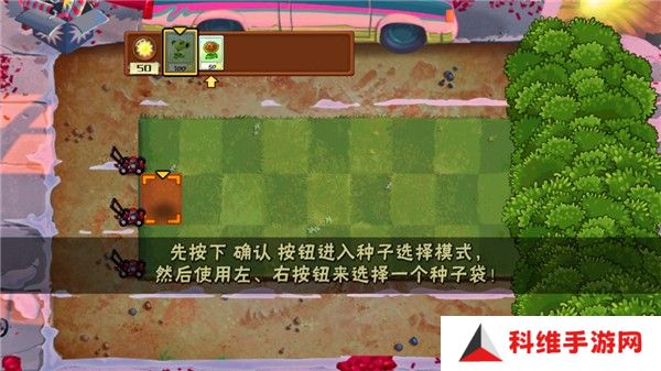 植物大战僵尸老八版