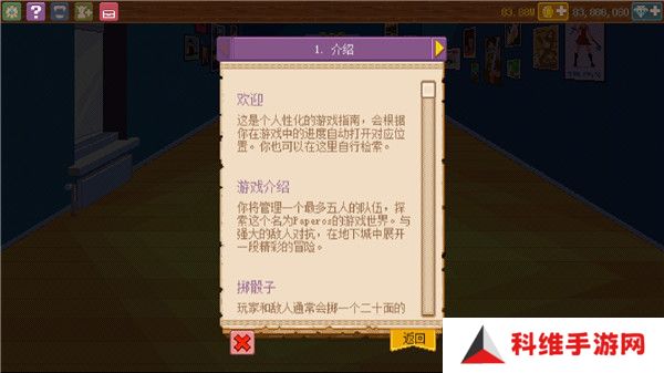 骑士经理2汉化版