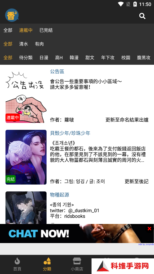 香香腐宅boylove