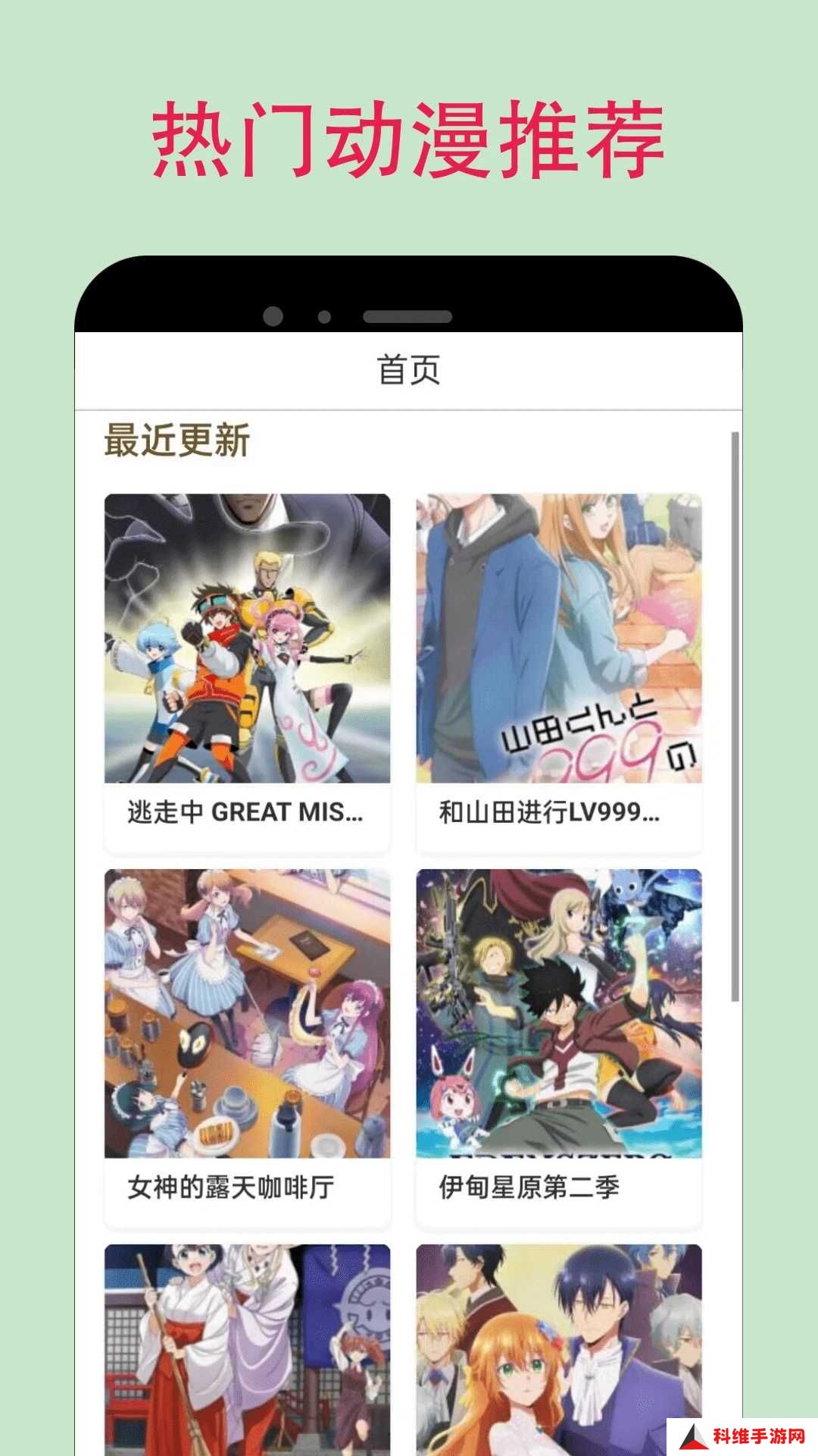 manwa漫蛙防走失站