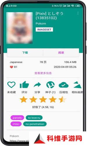 ehviewer绿色版1.9.8.0最新版