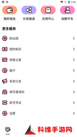 萌萝社永久免费版