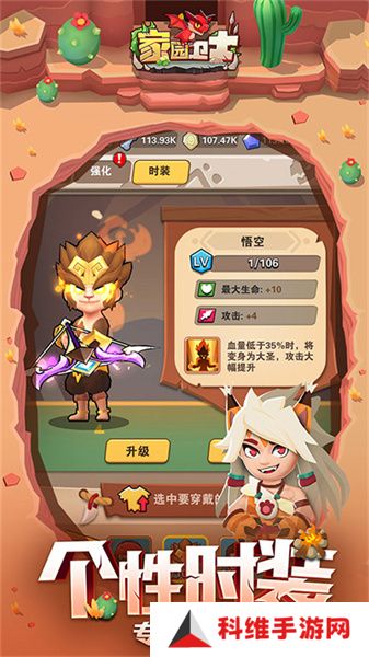 家园卫士
