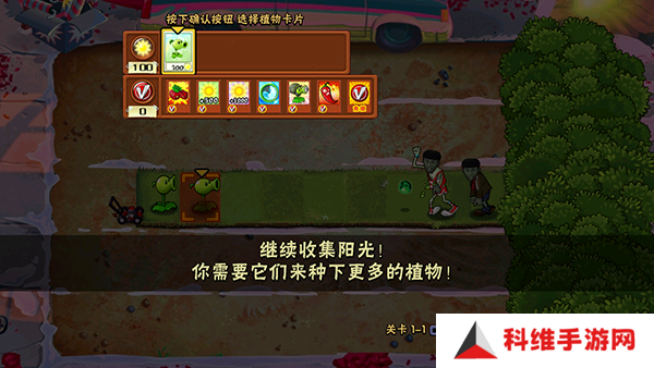 植物大战僵尸老八版