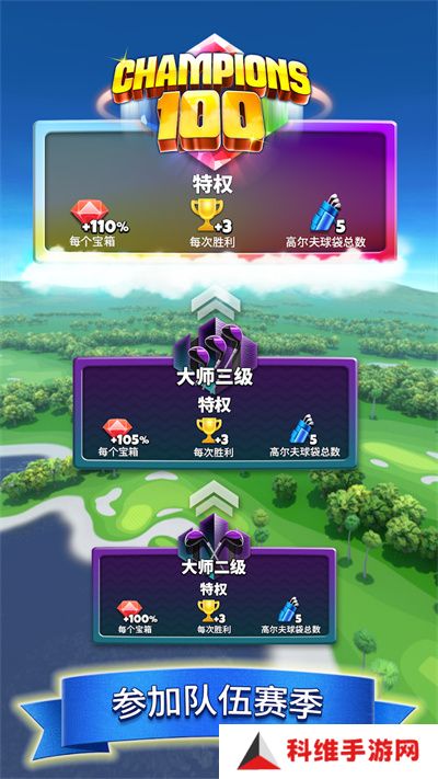 决战高尔夫国际服