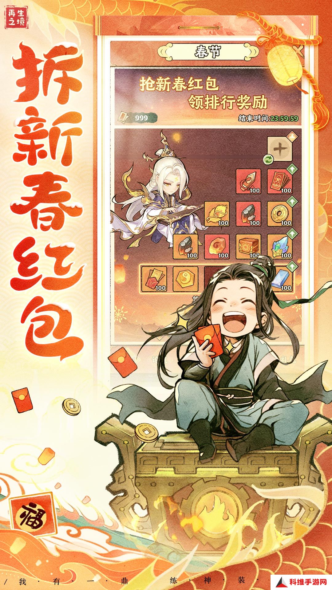 再生之境 v1.1.16-炼器斩妖魔，斗法结仙缘